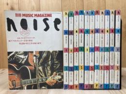 季刊 ノイズ  12冊【全13冊内/ミュージック・マガジン別冊】