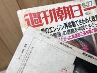 日本列島改造論+田中角栄関連書籍32点　　