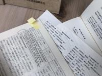 浜松史蹟調査顕彰会　遠江　創刊～22号まで22冊