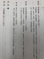 南足柄市史 全9巻+別冊1・2揃