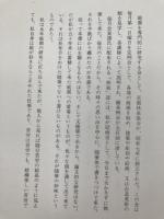 刻々是好刻【重森三玲/京都林泉協会会報掲載文】