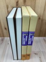 日録 長野県の太平洋戦争 全9巻揃【新聞復刻資料集成】