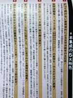 日録 長野県の太平洋戦争 全9巻揃【新聞復刻資料集成】