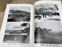 北佐久郡誌+南佐久郡誌【日本郡誌史料集成】