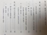 長野県 佐久市志 全10冊揃【歴史・民俗・自然・美術建築・歴史年表】