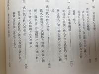 長野県 佐久市志 全10冊揃【歴史・民俗・自然・美術建築・歴史年表】