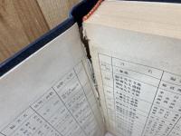 陶菴先生文集 全7冊揃【韓国歴代文集叢書】