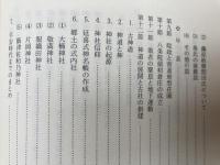 静岡県榛原町史　上中下巻揃