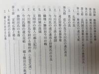 静岡県榛原町史　上中下巻揃