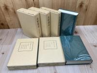 長野県史　民俗編 全14冊揃