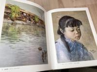 石井柏亭画集 【限定1000部/大型本】