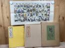 昔いろはかるた 全【愛蔵限定本96部】
