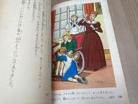 アルプスの少女【マーガレット文庫/世界の名作】