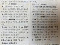 英語解明事典 【解明事典シリーズ】