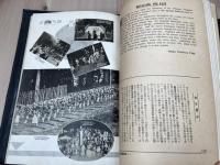 昭和13年 国立公園　日光の展望