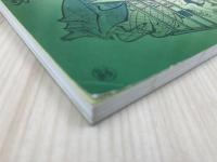 図録　芭蕉と支考　その旅のこころ　開館15周年記念特別展