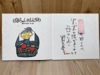 ばあちゃんのえんがわ