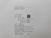 ばあちゃんのえんがわ