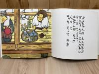 ばあちゃんのえんがわ