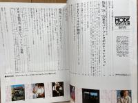 モードセレクシオン/MODE SELECTION　昭和53年創刊号