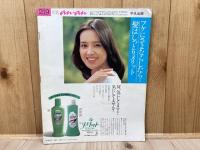 anan 新アンアン第1号