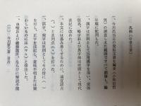 静岡市史　原始古代中世+史料2冊【古代中世史料・中世近世史料2】