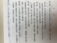 清水市史　本編全3冊揃+1