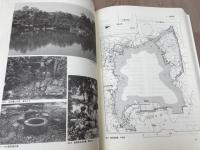 福井県史 資料編 14 【建築・絵画・彫刻等】
