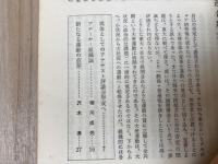 永久革命 通算1・2号の2冊【1970年/自由社会主義者評議会】