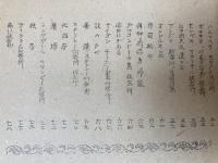 試練のアルバム【巣鴨プリズン広島県人会文集】