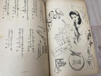 試練のアルバム【巣鴨プリズン広島県人会文集】