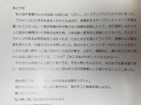 田中美穂フラメンコ写真集　ひたーな・ひたーな