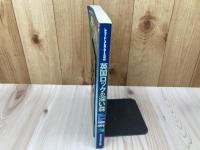 レコード・コレクターズ増刊　英国ロックの深い森　1955-1975