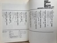 レコード・コレクターズ増刊　英国ロックの深い森　1955-1975