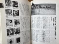 レコード・コレクターズ増刊　英国ロックの深い森　1955-1975