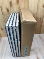 古琉球型紙　全【大型本/4冊組】