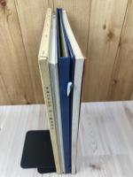 鵬翁回顧　沖六鵬回顧録+生誕百年記念　沖六鵬【大型本】