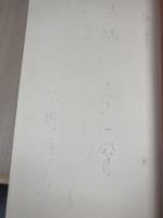 鵬翁回顧　沖六鵬回顧録+生誕百年記念　沖六鵬【大型本】