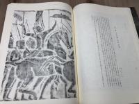 復刻版　アンコール・ワット拓本集