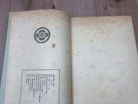 占魚三百六十五日【限定60部】