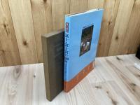 目で見る富士・富士宮の100年+写真集 富士 吉原 鷹岡