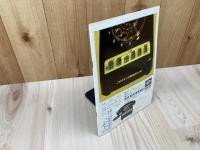 1964　報知プロ野球名鑑