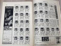 1964　報知プロ野球名鑑