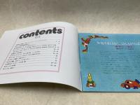 4冊セット TOYOTA トヨタ自動車広報 モーターエイジ MOTOR AGE アップル 他 DATSUN ポスター