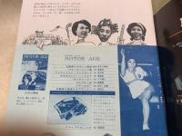 4冊セット TOYOTA トヨタ自動車広報 モーターエイジ MOTOR AGE アップル 他 DATSUN ポスター