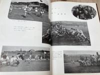 第12回国民体育大会【静岡市/昭和32年 静岡国体】