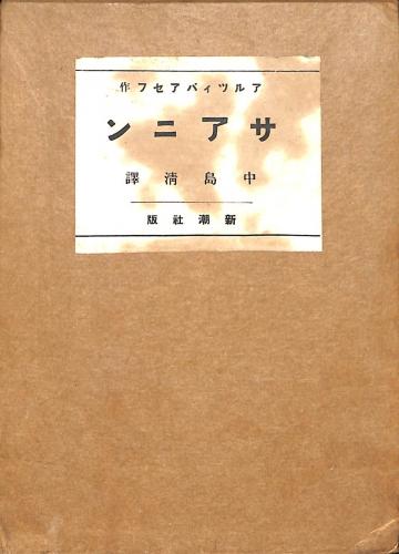 最安値に挑戦！ 福井県史 近現代 全6冊【通史編 5．6/資料編 10-12】 / 太田書店 日本史
