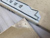 史姓韻編　全8冊揃【上海文瀾書局石印】