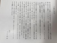 木村盛和　陶展【1995年/高島屋】