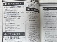 オリジナル言語入門　マイコンテクニカルブックス